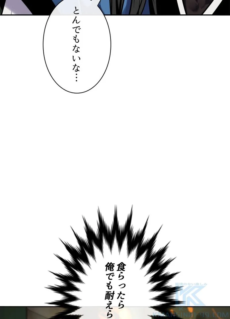 華山転生 - 第148話 - Page 17