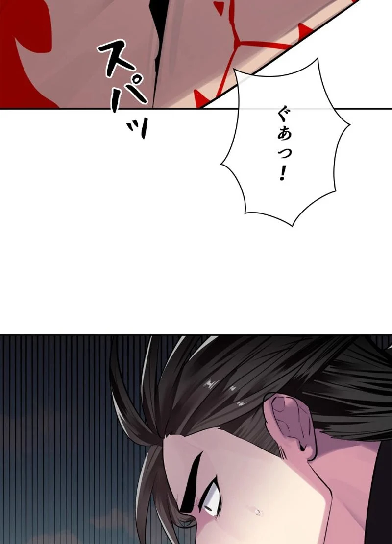 華山転生 - 第148話 - Page 34