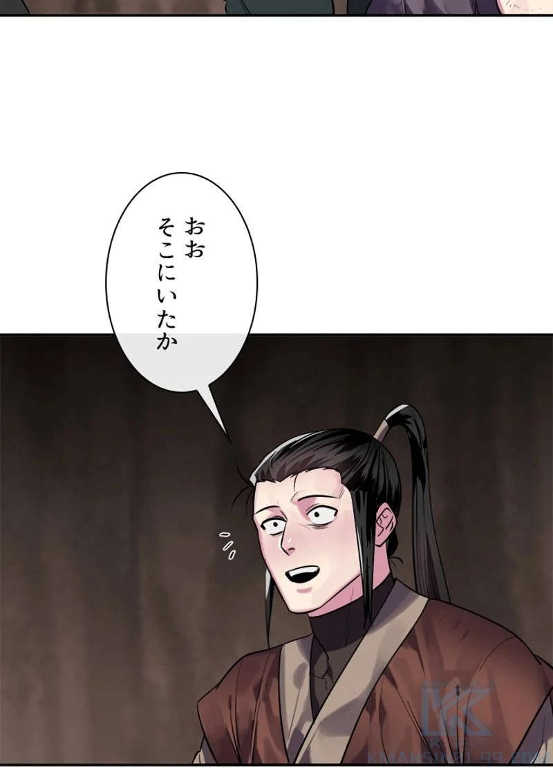 華山転生 - 第149話 - Page 35