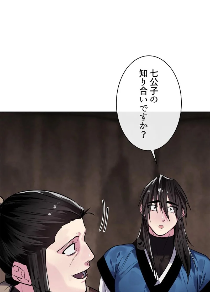 華山転生 - 第149話 - Page 36