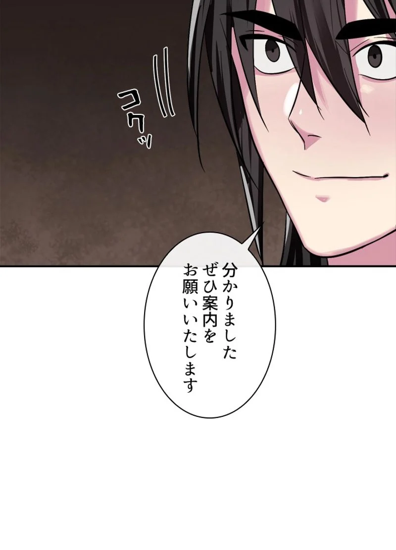 華山転生 - 第149話 - Page 60