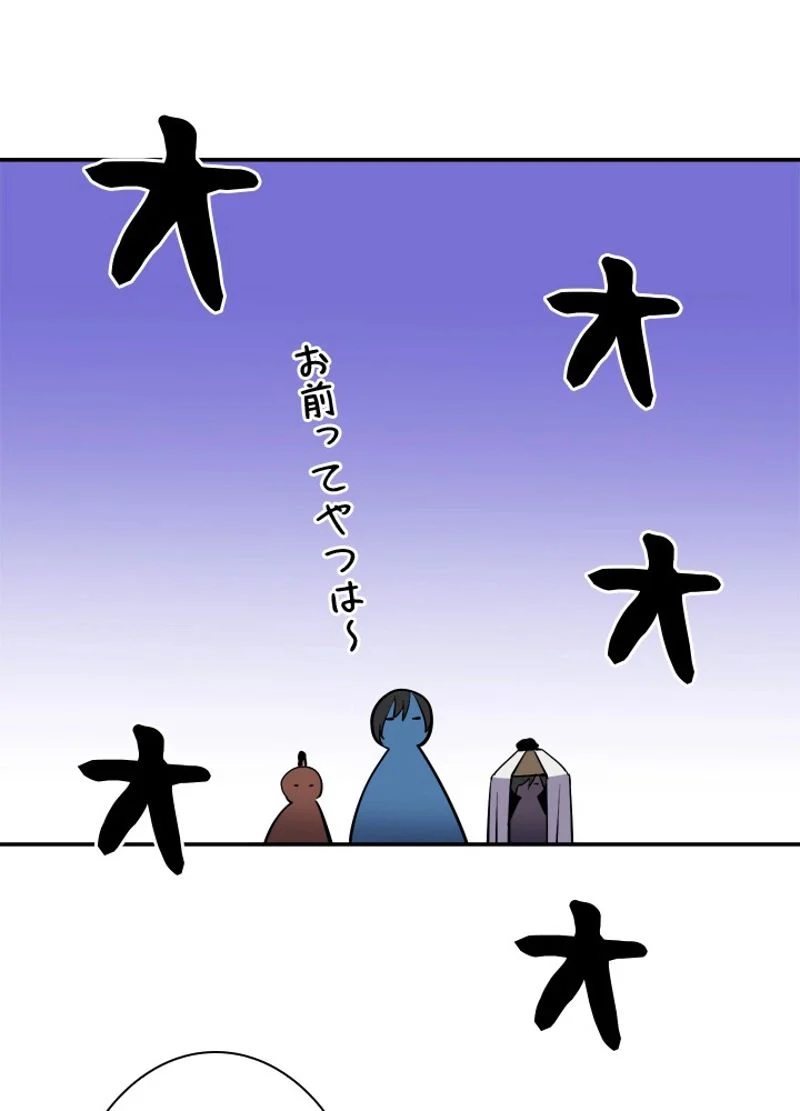 華山転生 - 第149話 - Page 70