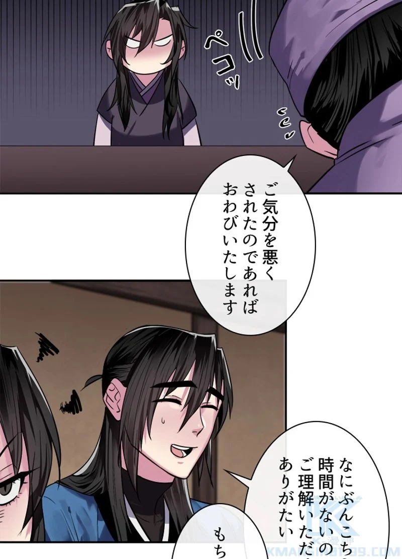 華山転生 - 第149話 - Page 80