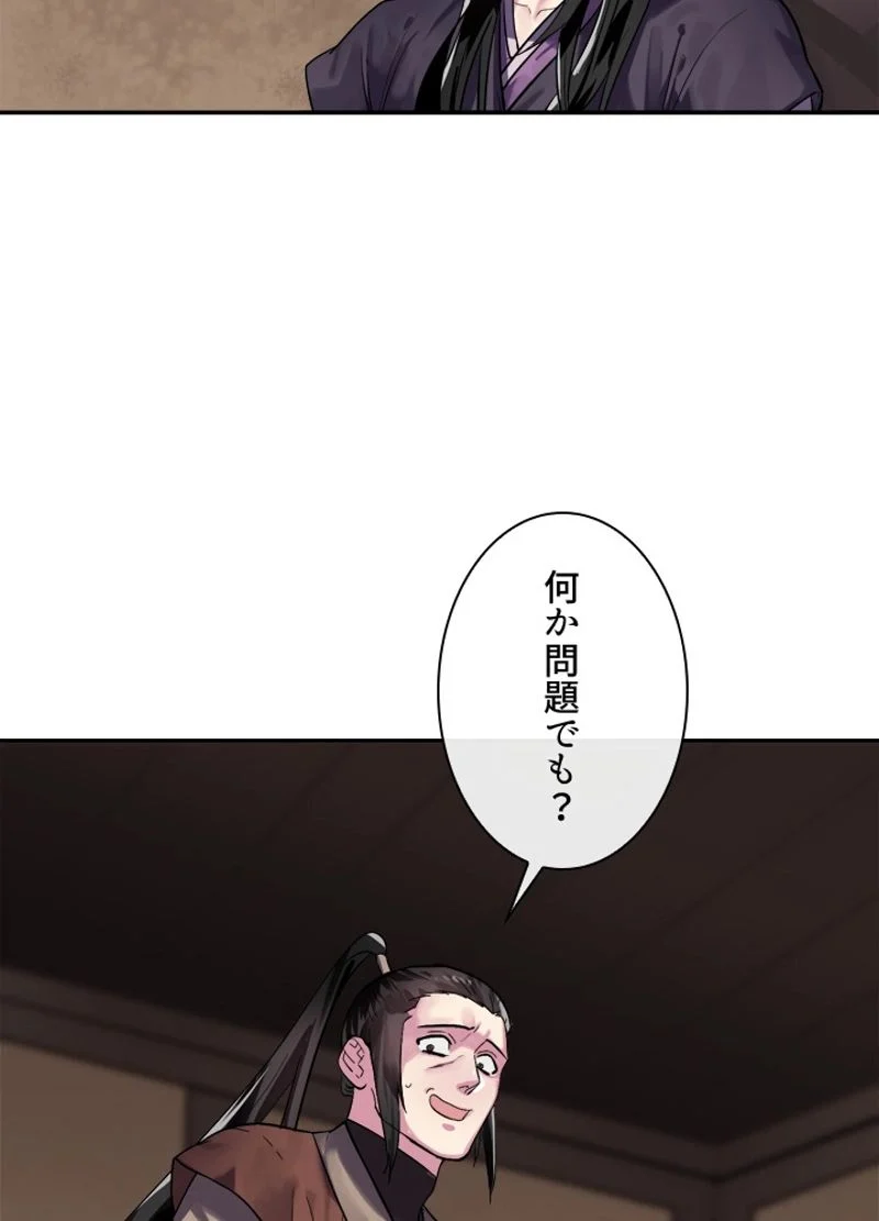 華山転生 - 第149話 - Page 87