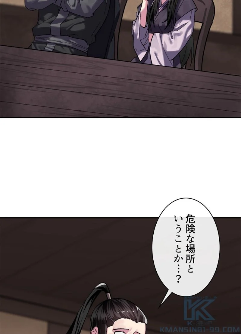 華山転生 - 第149話 - Page 89