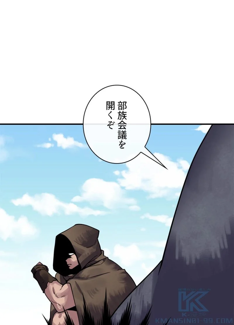 華山転生 - 第150話 - Page 14