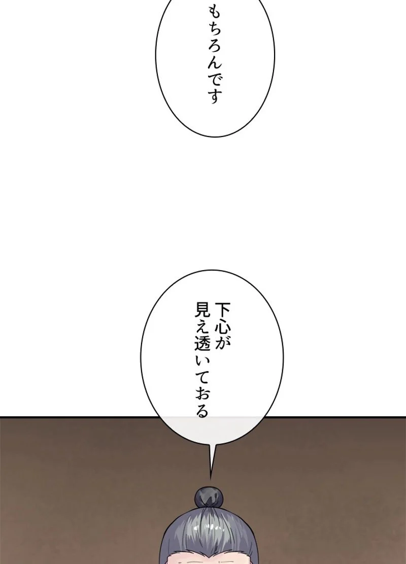 華山転生 - 第150話 - Page 27