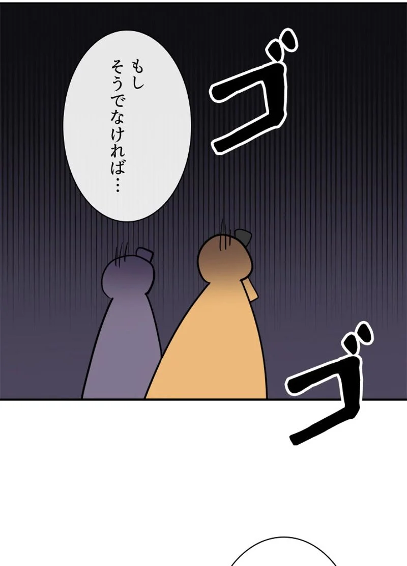 華山転生 - 第150話 - Page 36