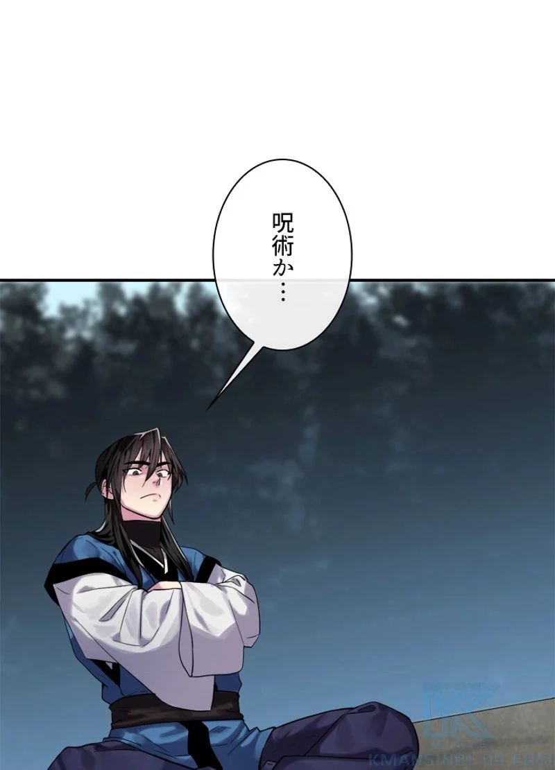 華山転生 - 第150話 - Page 83