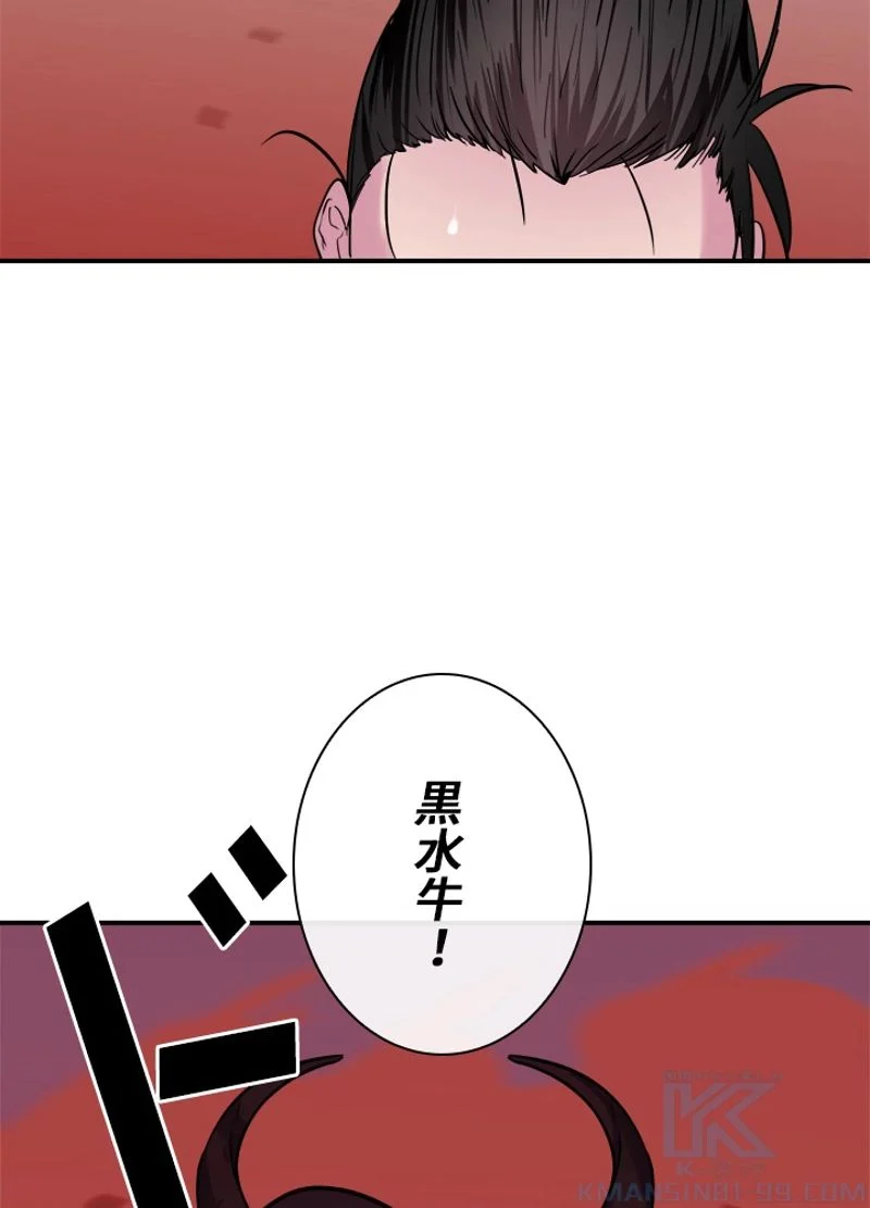 華山転生 - 第152話 - Page 17