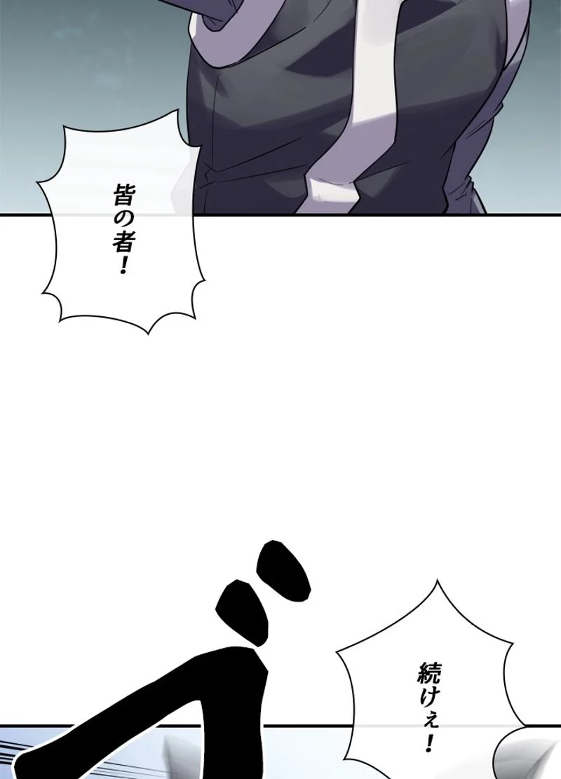 華山転生 - 第152話 - Page 6