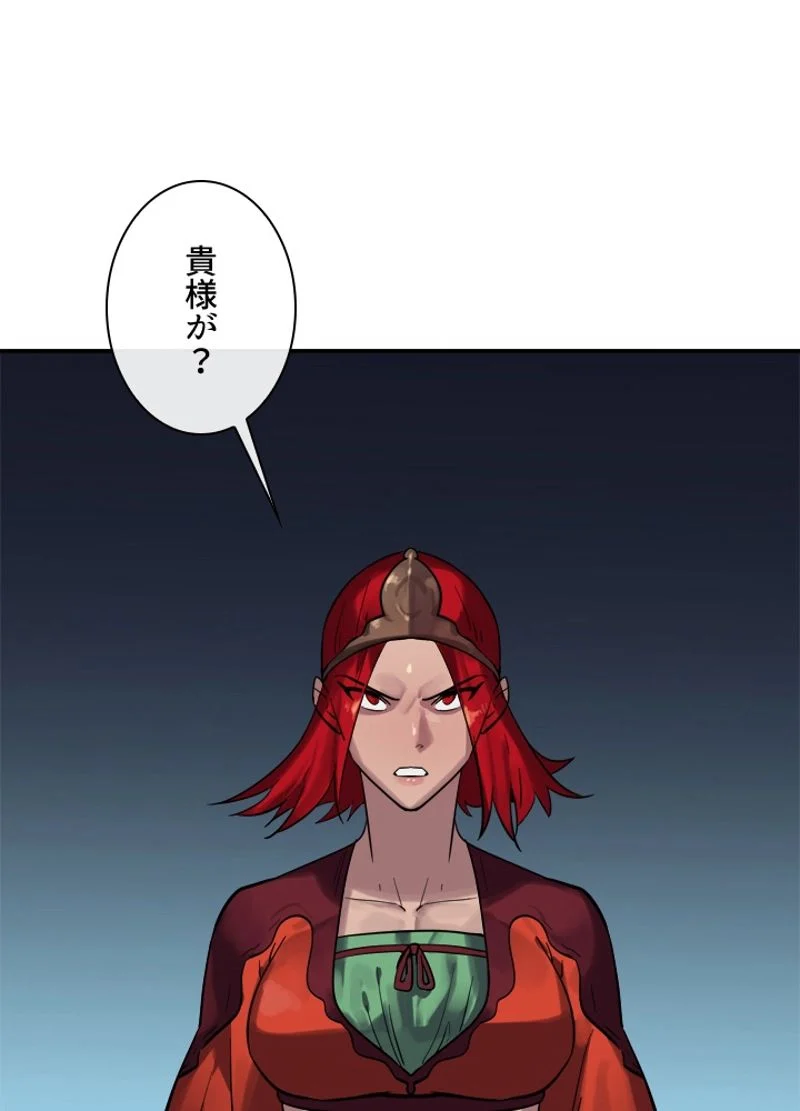 華山転生 - 第152話 - Page 99