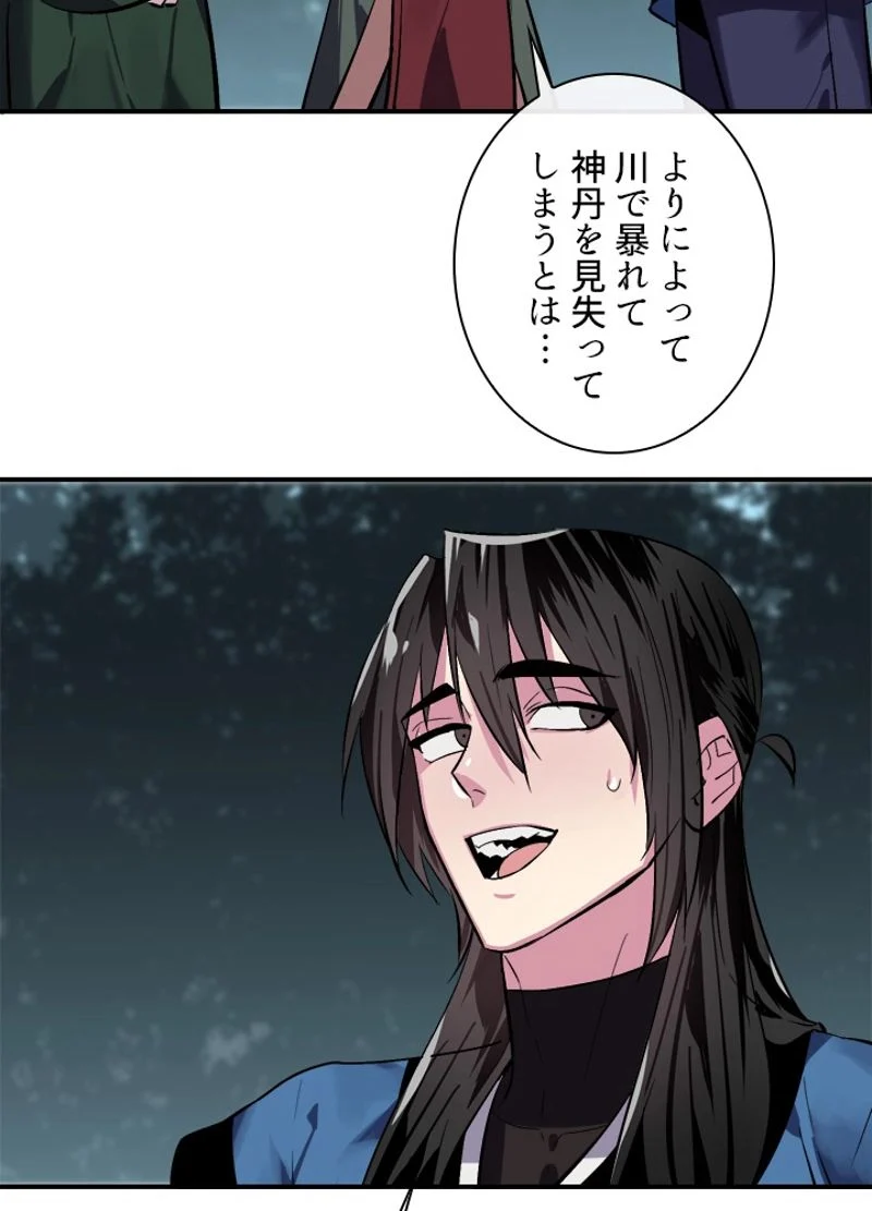 華山転生 - 第158話 - Page 21