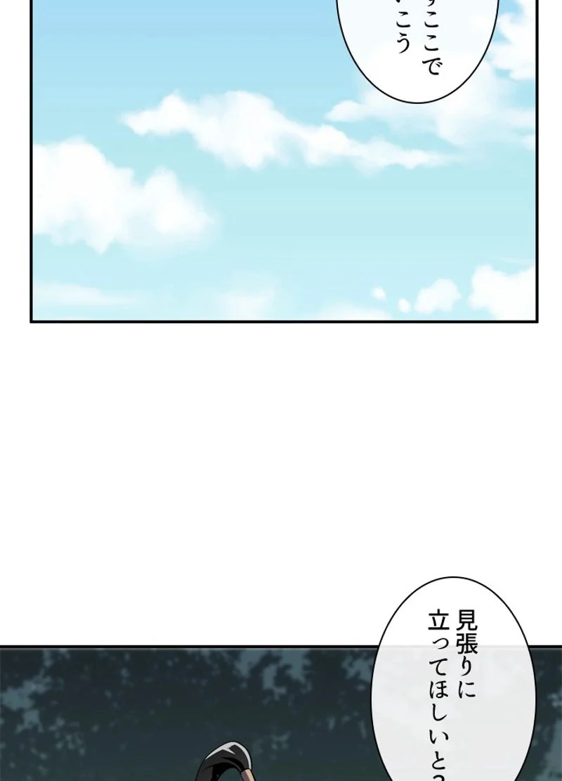 華山転生 - 第158話 - Page 63