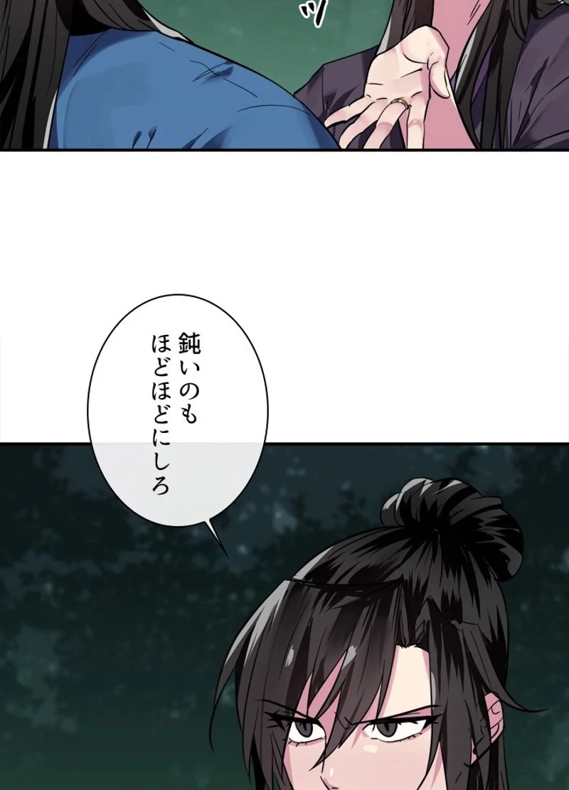 華山転生 - 第159話 - Page 15