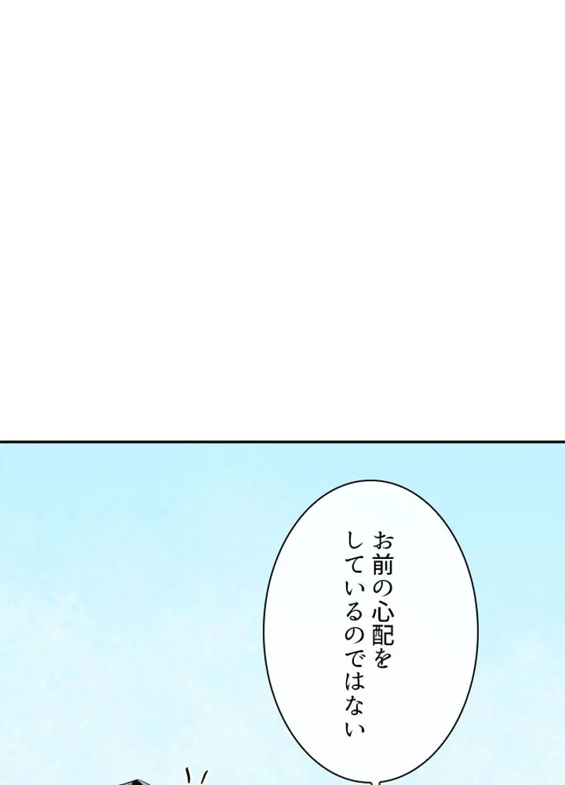 華山転生 - 第159話 - Page 49