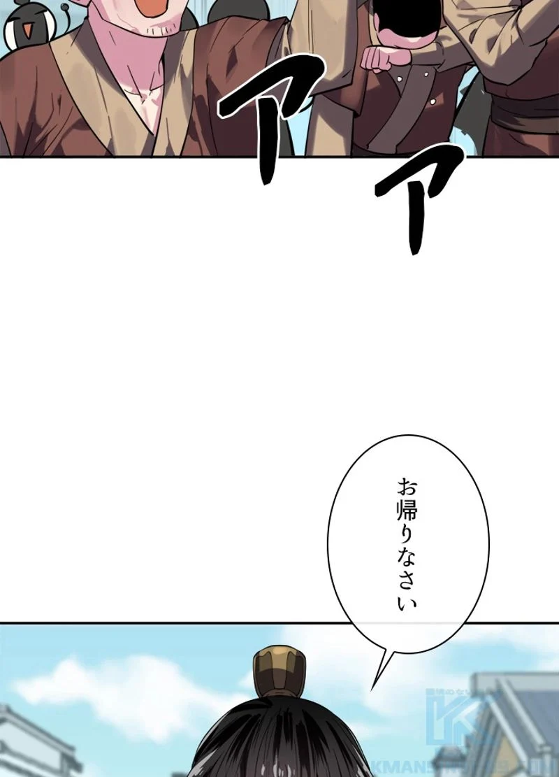 華山転生 - 第159話 - Page 56