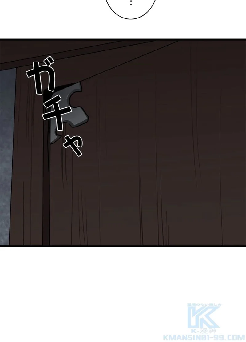 華山転生 - 第160話 - Page 104