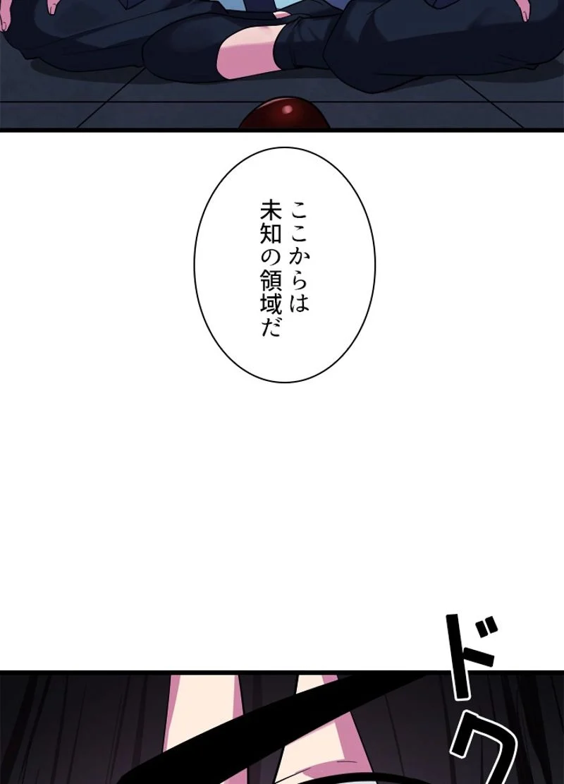 華山転生 - 第160話 - Page 3