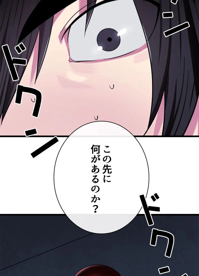 華山転生 - 第160話 - Page 4