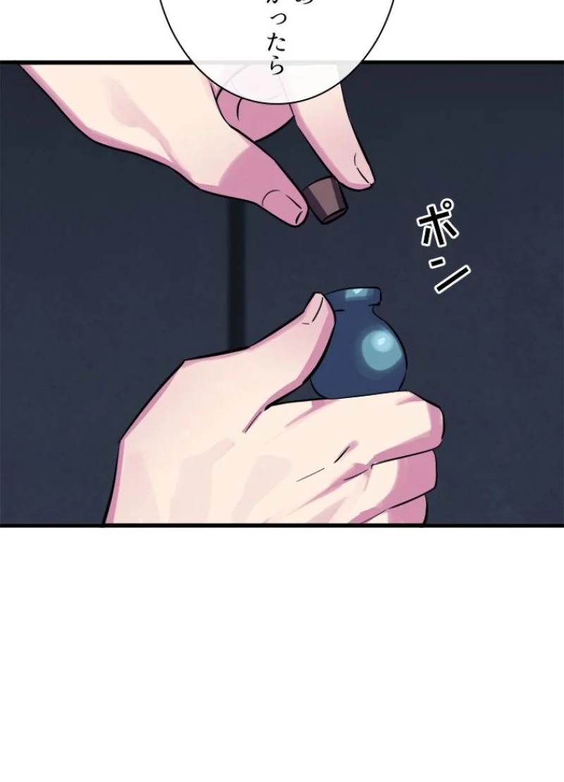 華山転生 - 第160話 - Page 31