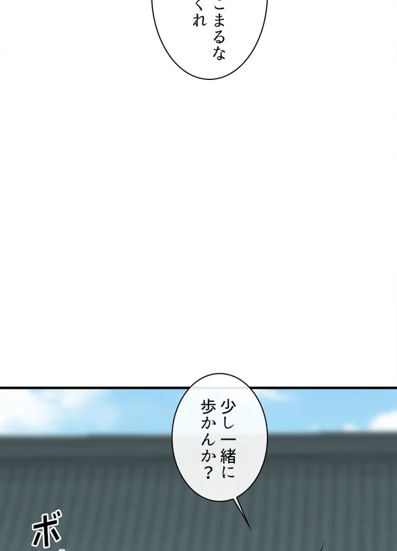 華山転生 - 第161話 - Page 27