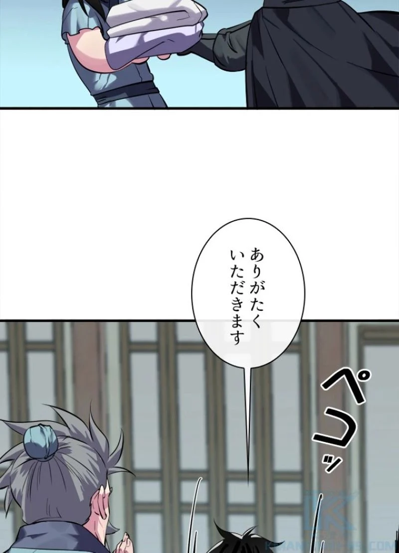 華山転生 - 第161話 - Page 32