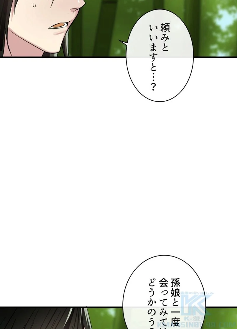 華山転生 - 第161話 - Page 89