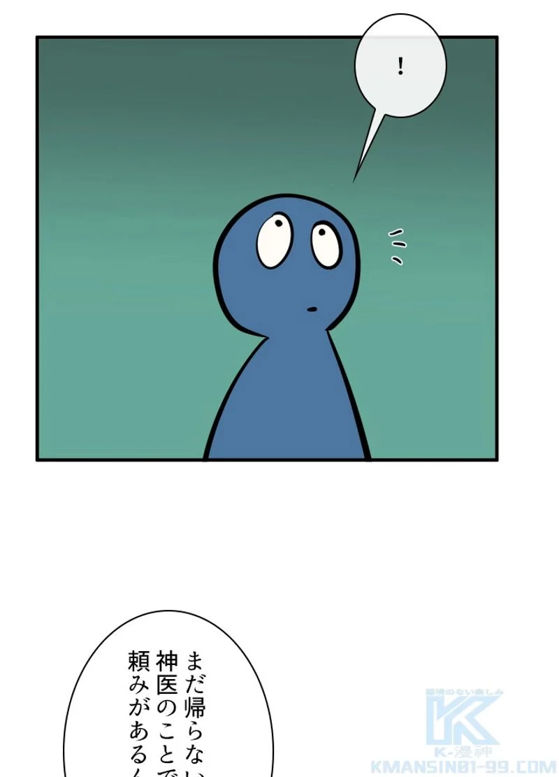 華山転生 - 第162話 - Page 11