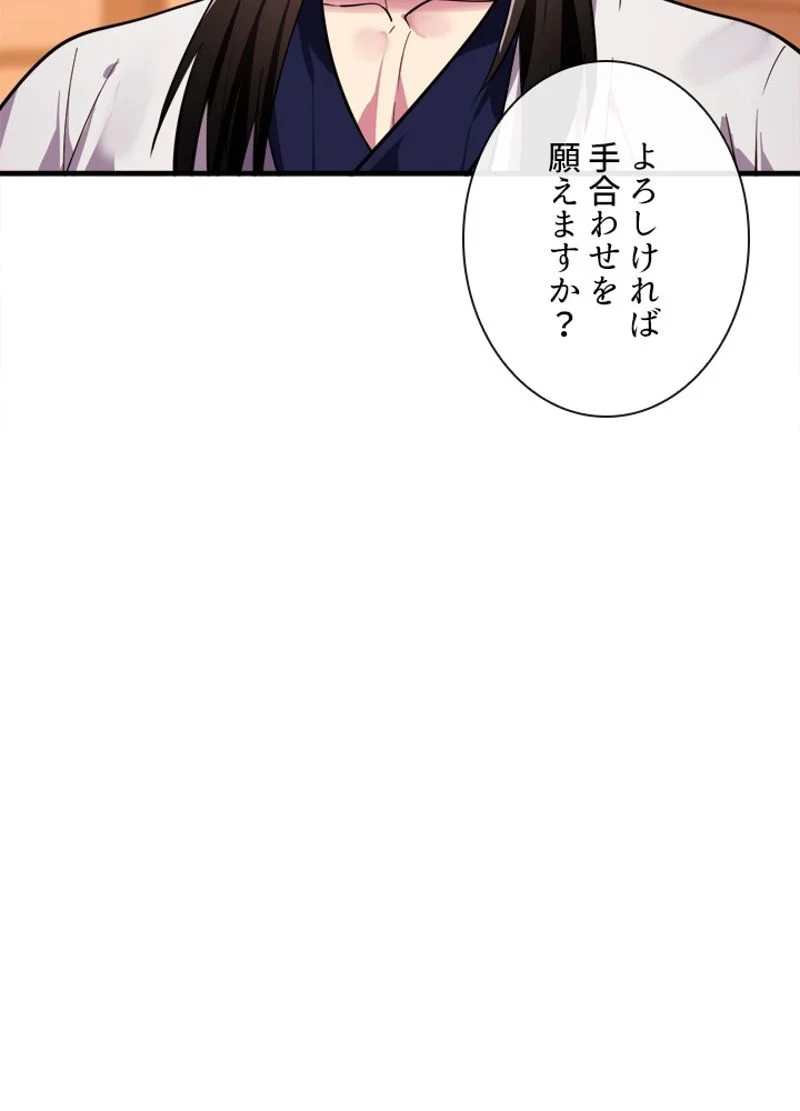 華山転生 - 第163話 - Page 12