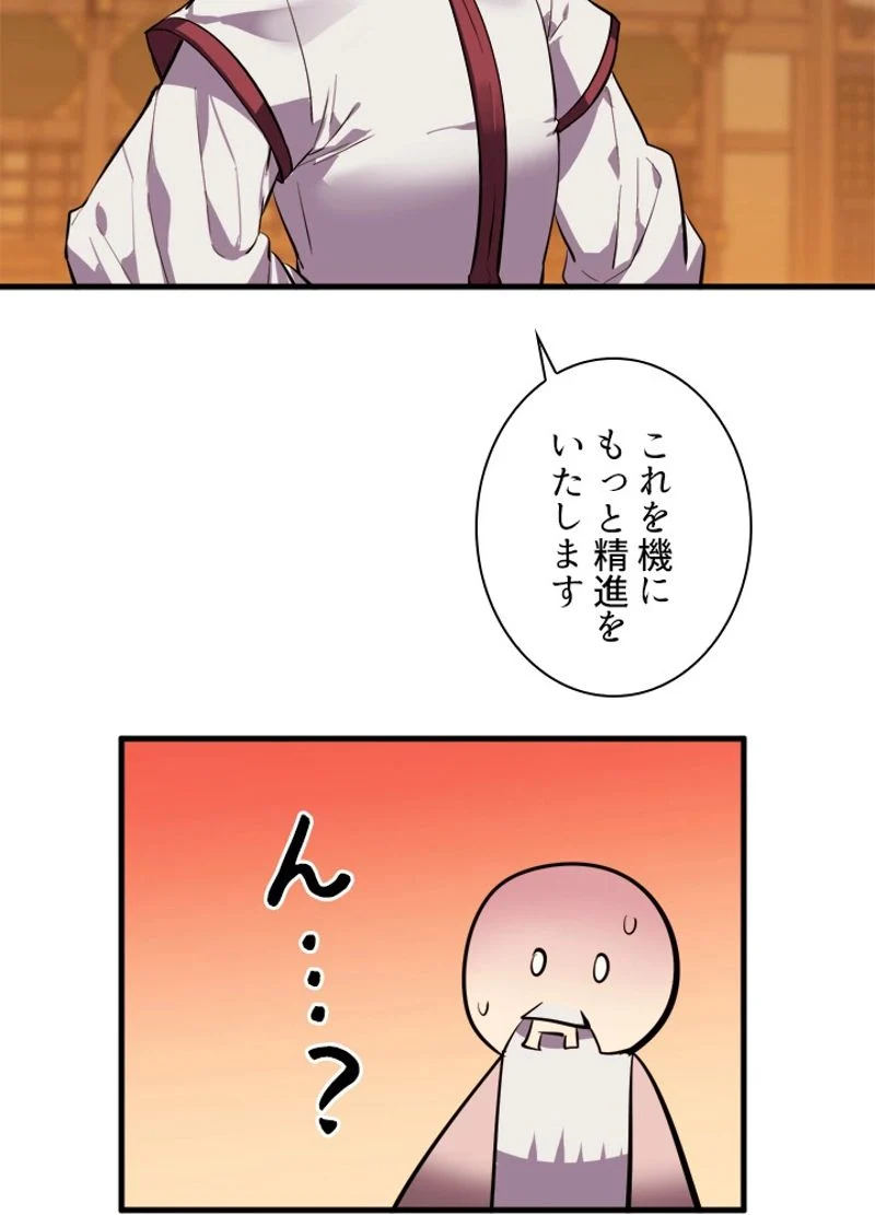 華山転生 - 第163話 - Page 30