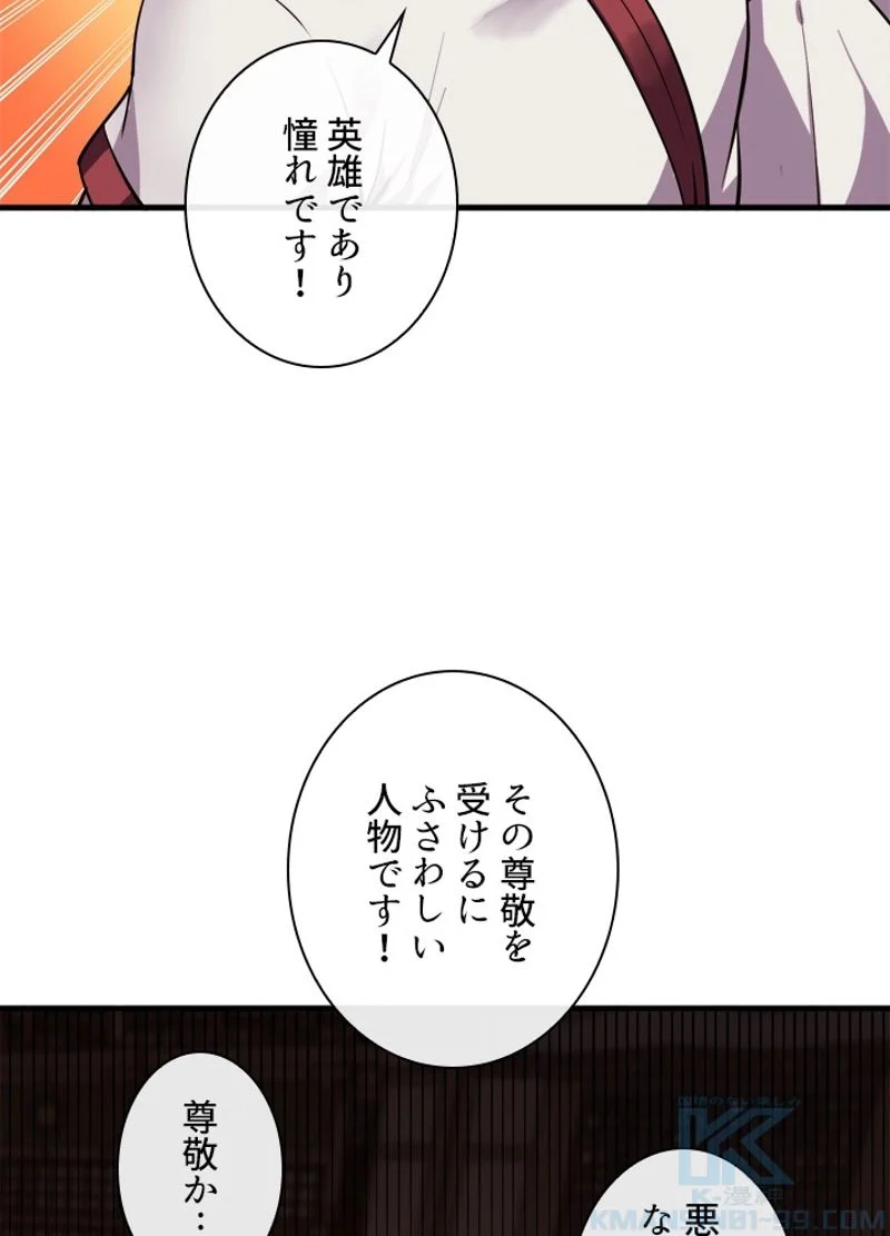 華山転生 - 第163話 - Page 35