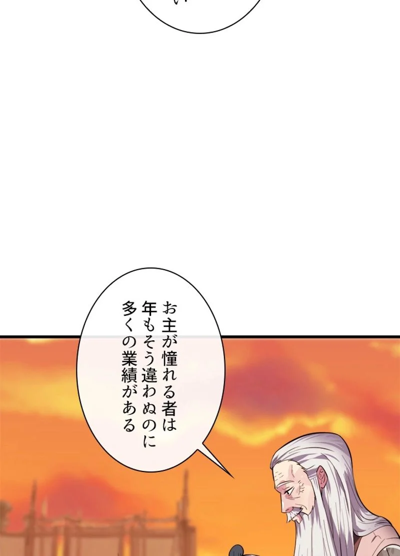 華山転生 - 第163話 - Page 40