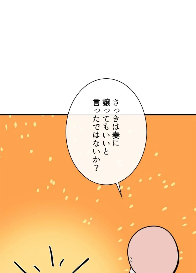 華山転生 - 第163話 - Page 60