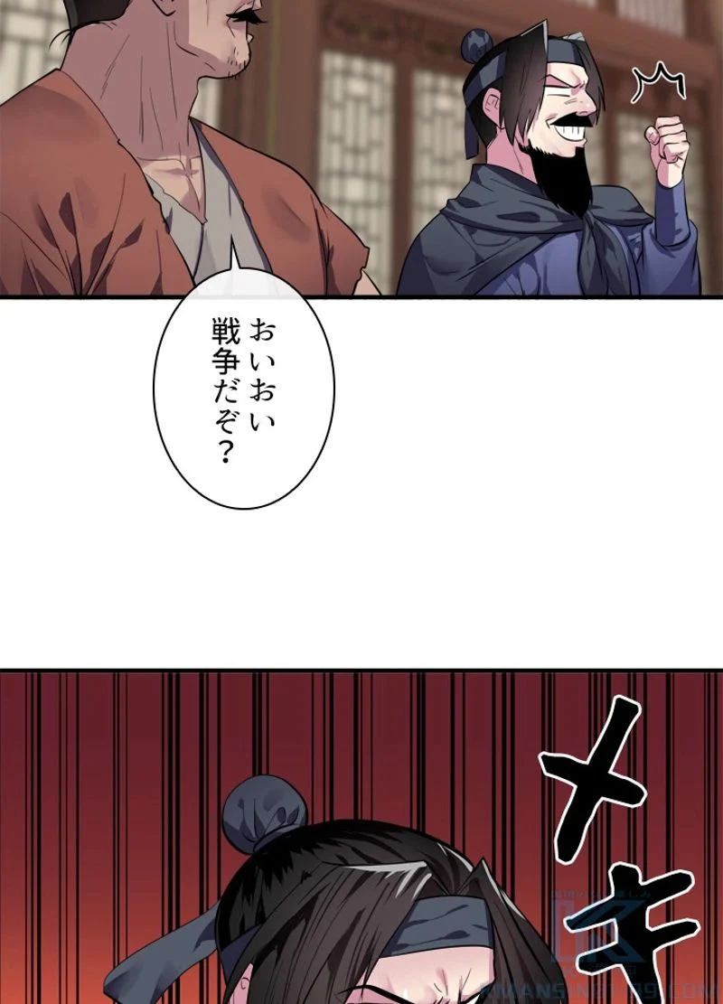 華山転生 - 第163話 - Page 80