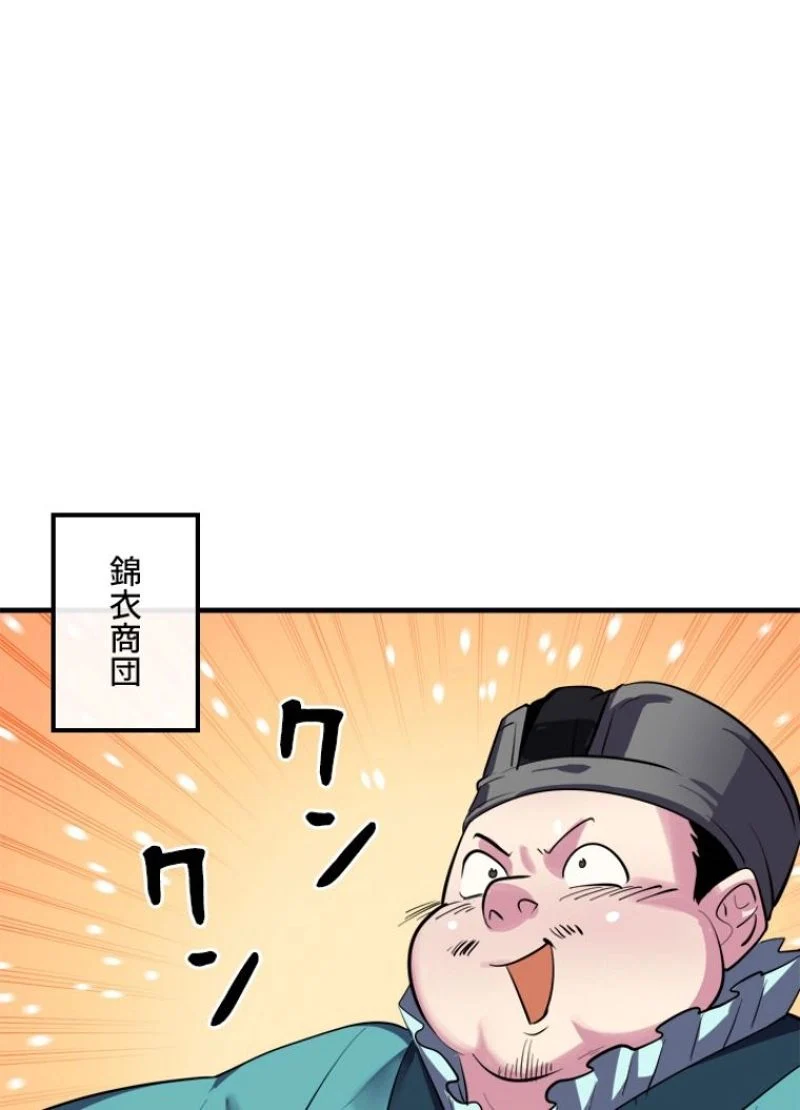 華山転生 - 第163話 - Page 88