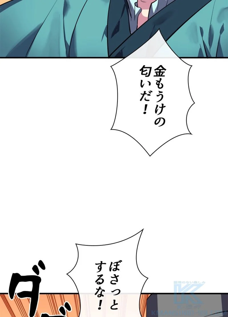 華山転生 - 第163話 - Page 89