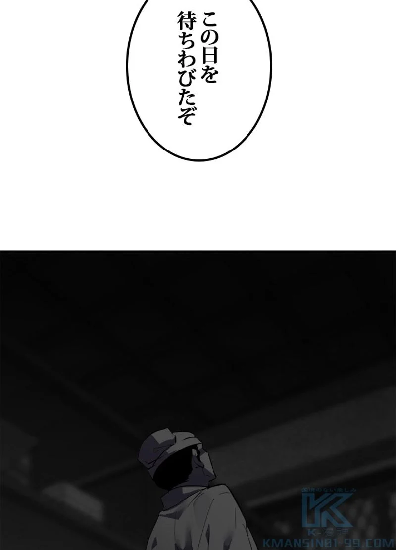 華山転生 - 第163話 - Page 95