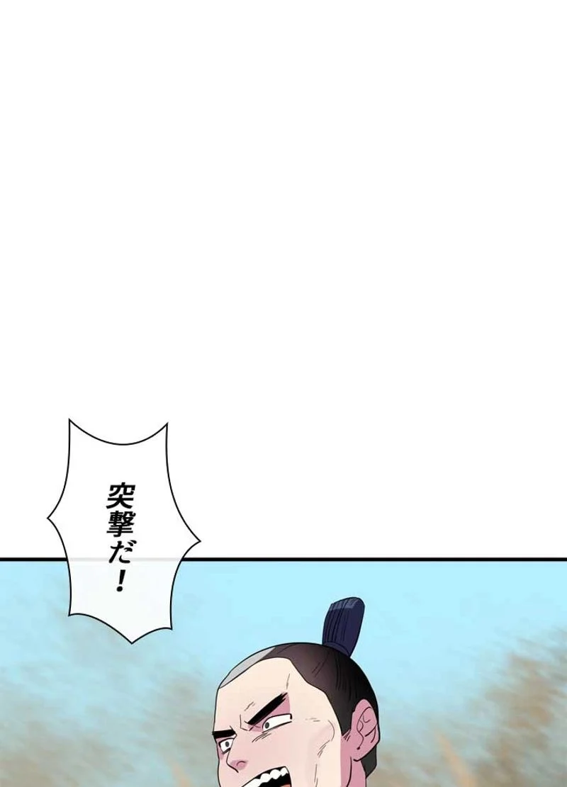 華山転生 - 第166話 - Page 3