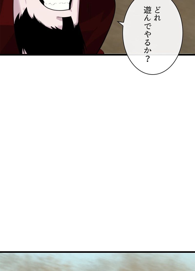 華山転生 - 第169話 - Page 66