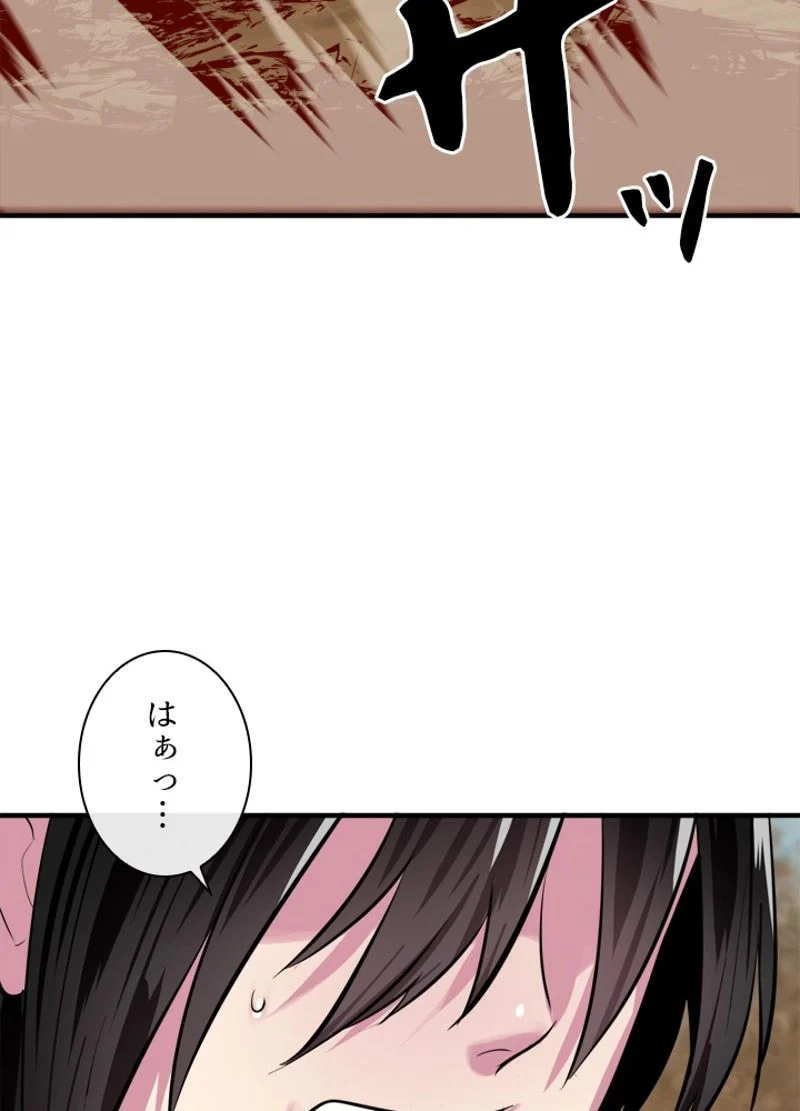 華山転生 - 第173話 - Page 121