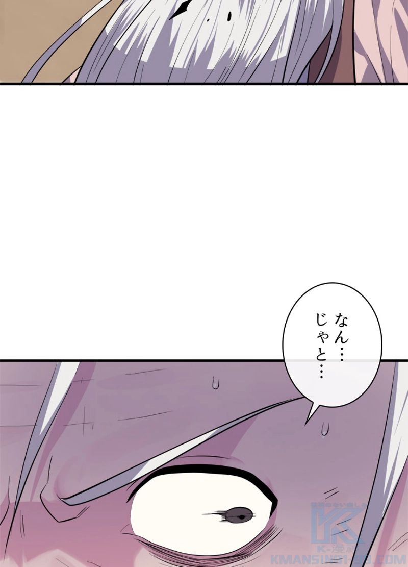 華山転生 - 第173話 - Page 131