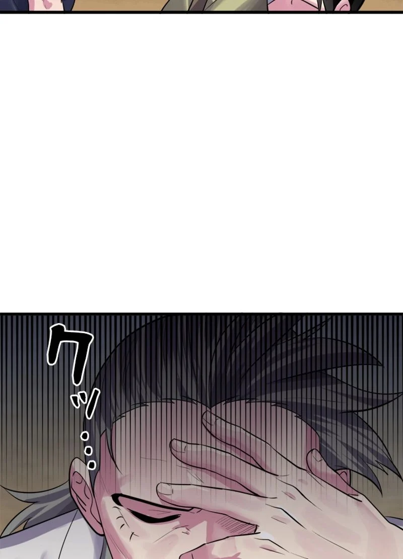 華山転生 - 第177話 - Page 88