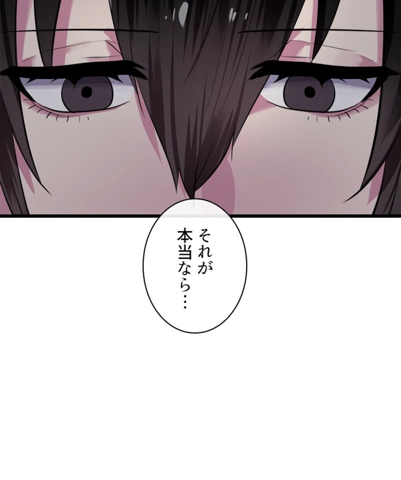 華山転生 - 第179話 - Page 22