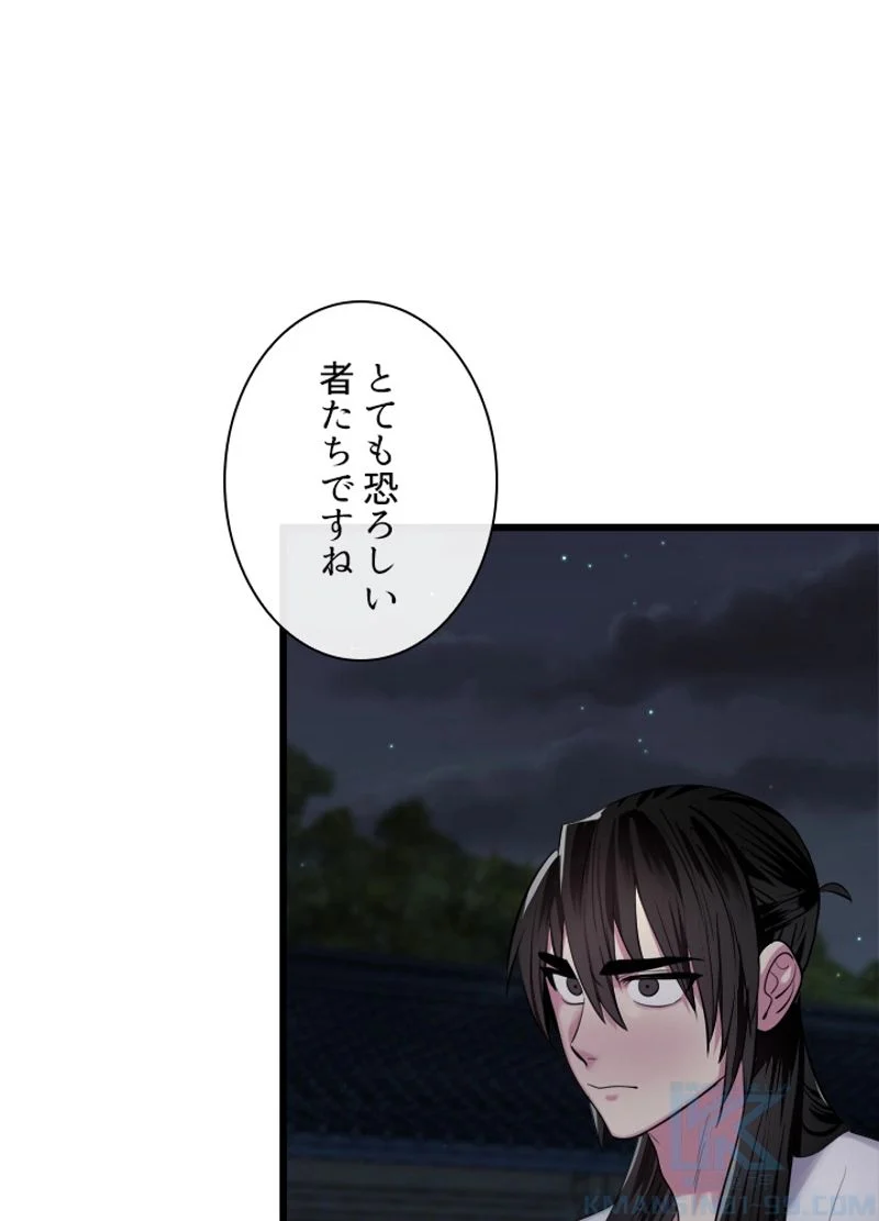 華山転生 - 第179話 - Page 23