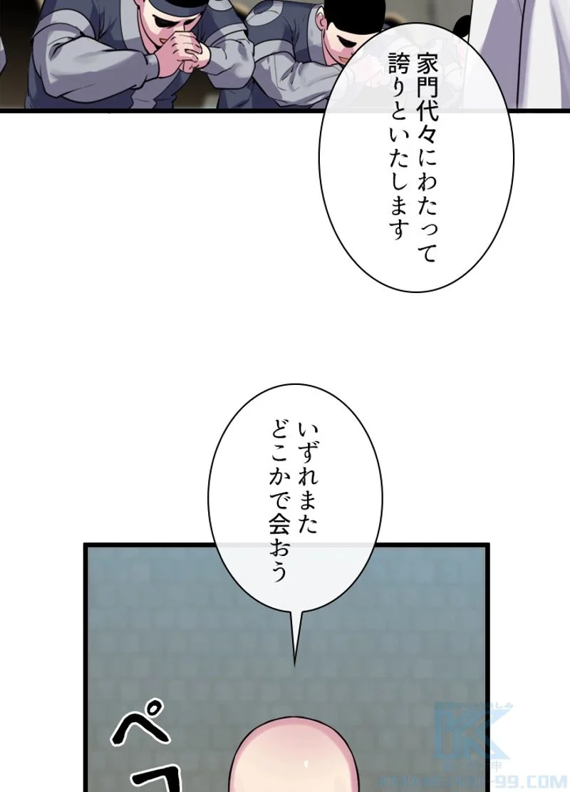 華山転生 - 第179話 - Page 62