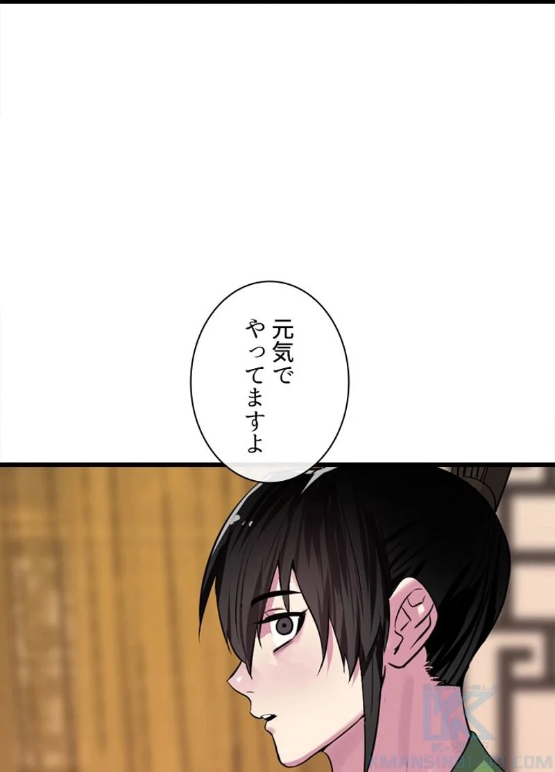 華山転生 - 第181話 - Page 29