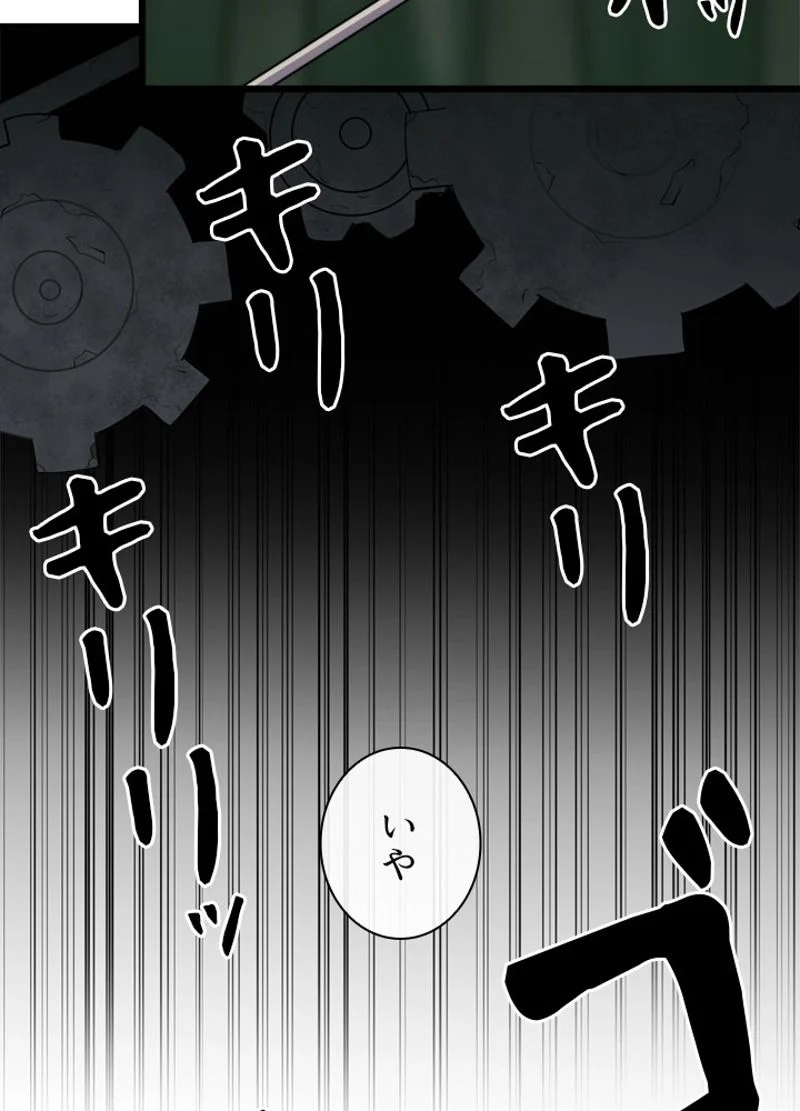 華山転生 - 第181話 - Page 66