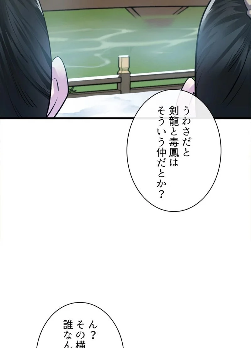 華山転生 - 第182話 - Page 28