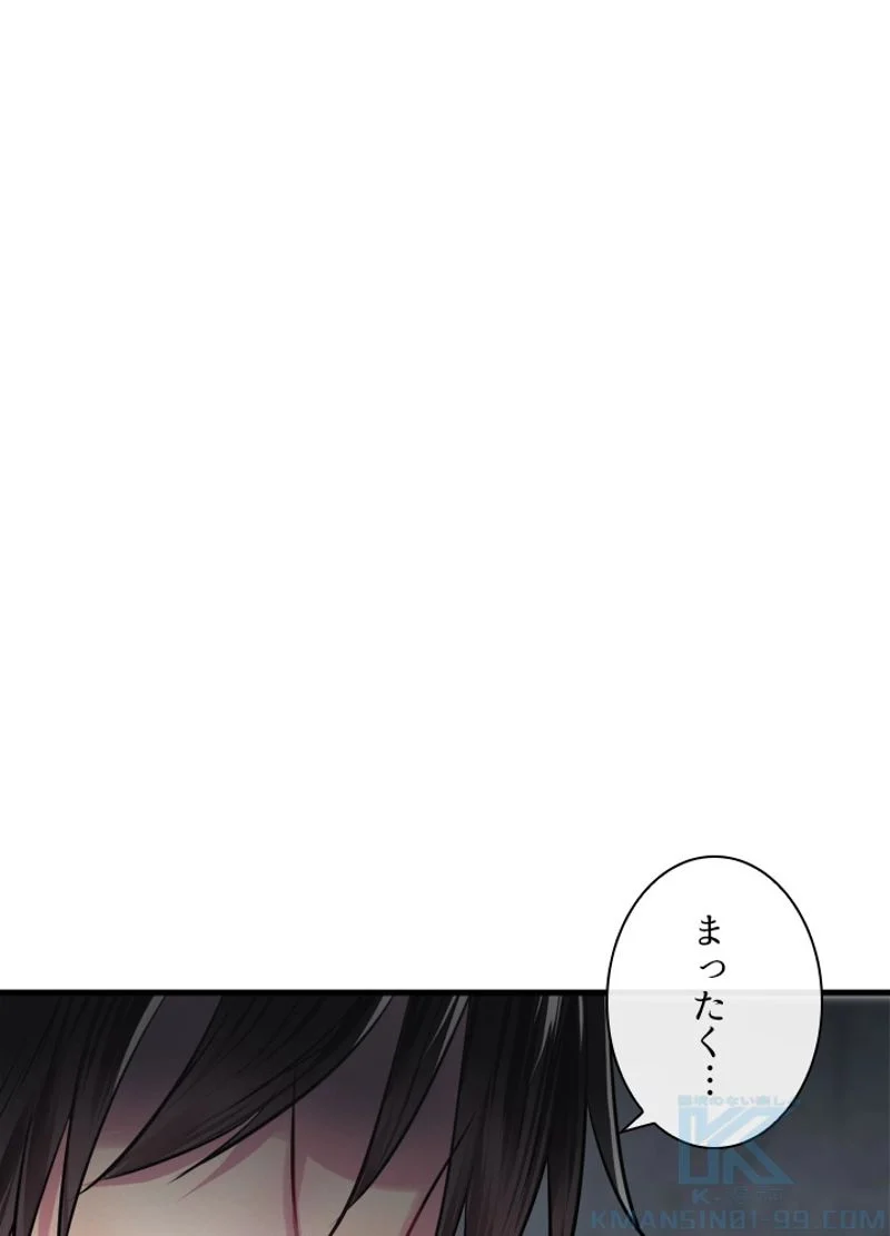 華山転生 - 第190話 - Page 2